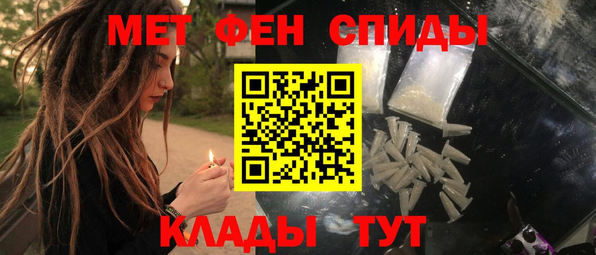 АМФЕТАМИН 97% Бийск