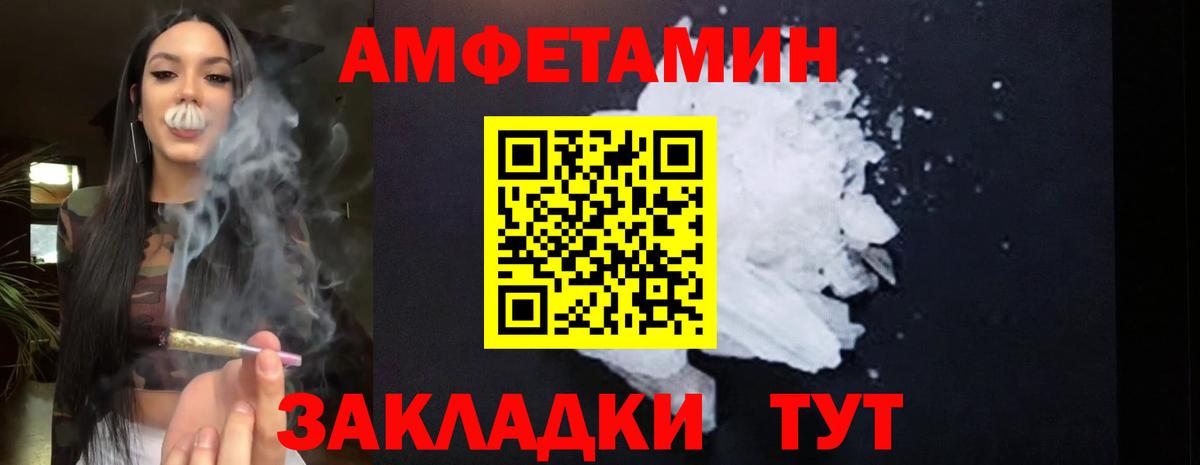 Бийск  Амфетамин 97%  АМФЕТАМИН  Вход с VPN 