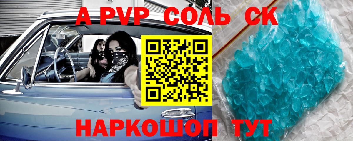 Alfa_PVP СК  Вход с VPN  Alpha-PVP  Бийск  Альфа ПВП СК 