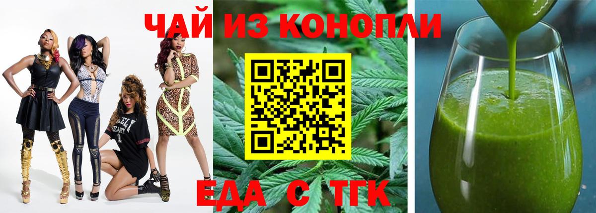 Canna-Cookies конопля Бийск