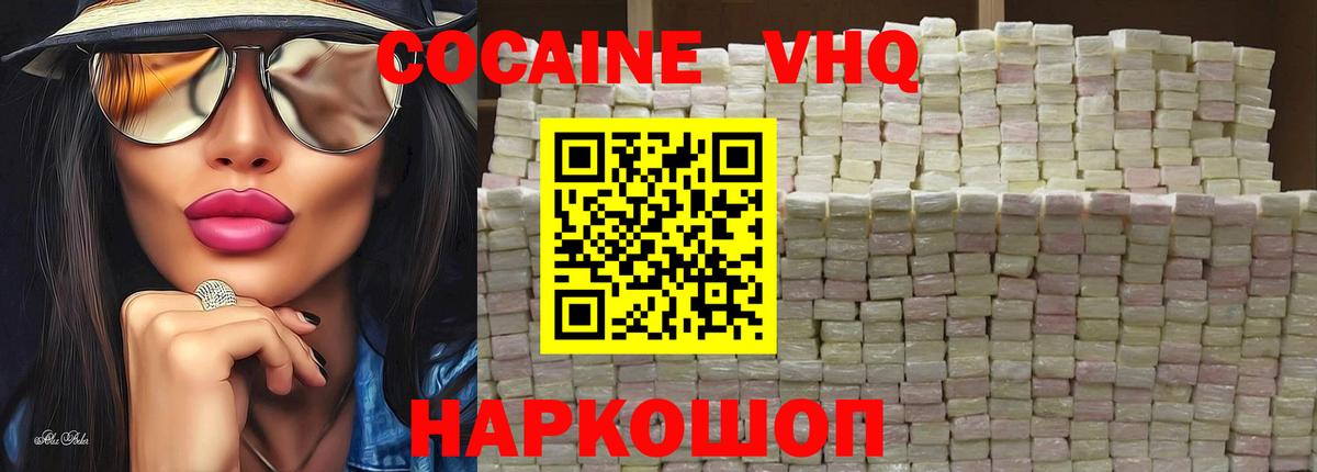 COCAIN 98%  Cocaine  Вход с VPN  Бийск  Кокаин Боливия 