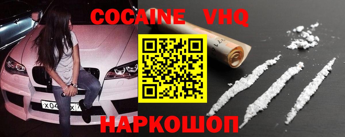 COCAIN Fish Scale Бийск