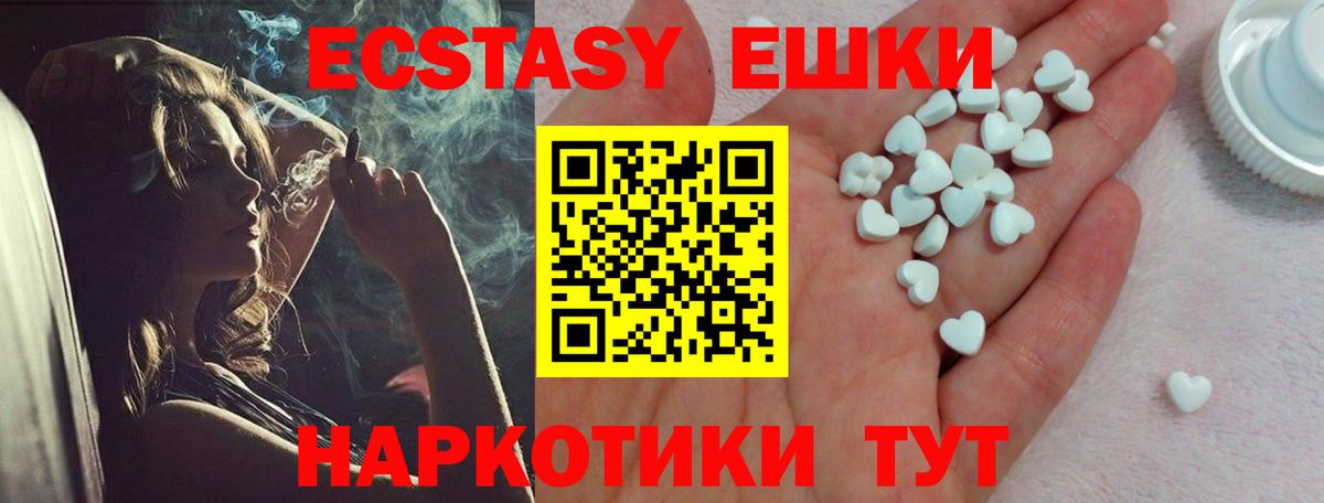 ЭКСТАЗИ louis Vuitton  ЭКСТАЗИ  Бийск  Вход с VPN 