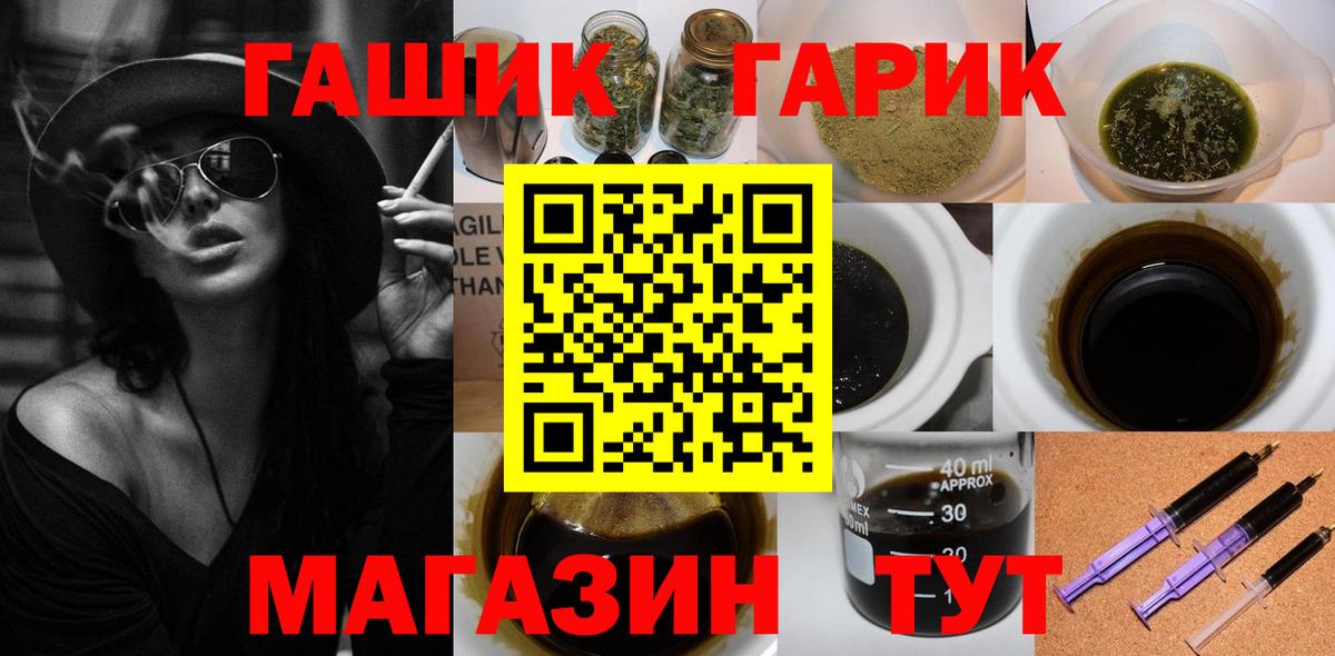 ГАШИШ убойный Бийск