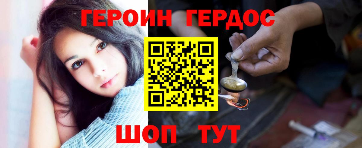 ГЕРОИН гречка Бийск