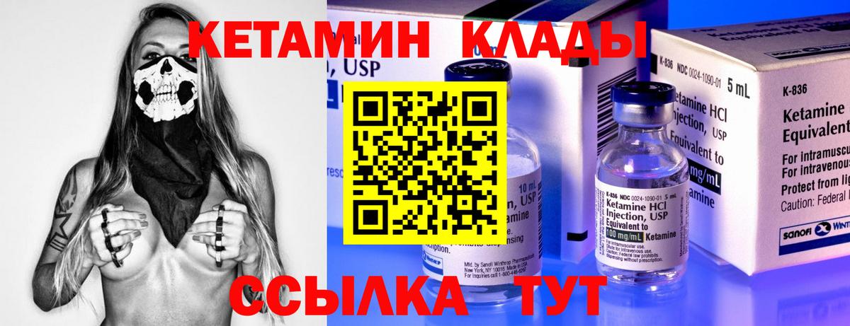 Кетамин VHQ  Вход с VPN  Бийск 
