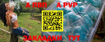 альфа пвп VHQ Апшеронск