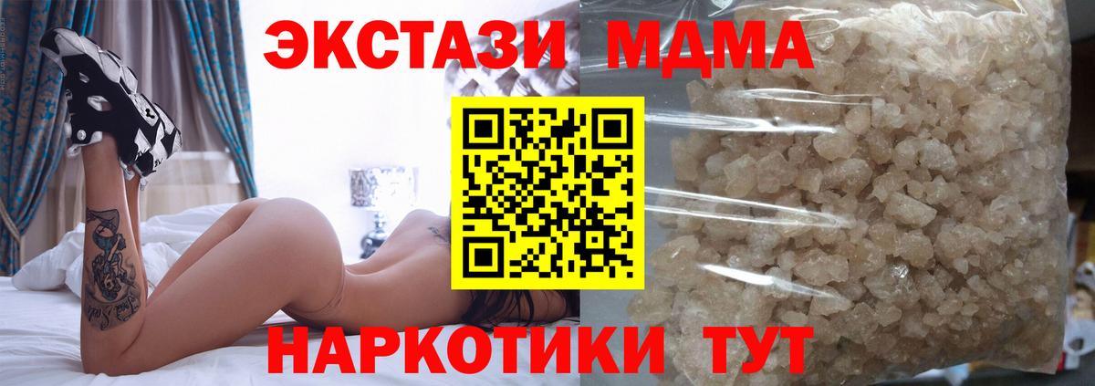 Бийск  MDMA crystal  МДМА Molly  Вход с VPN 