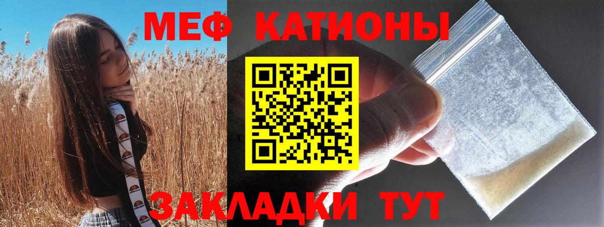 Меф  Бийск