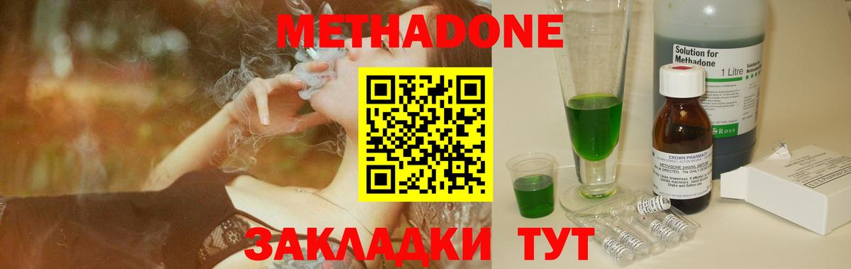 Метадон VHQ  МЕТАДОН мёд  Вход с VPN  Бийск 