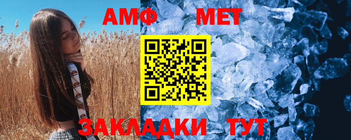 Первитин кристалл  Вход с VPN  Бийск 