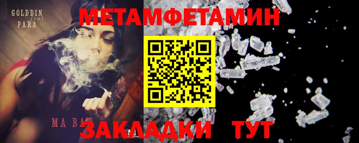 МЕТАМФЕТАМИН витя Бийск