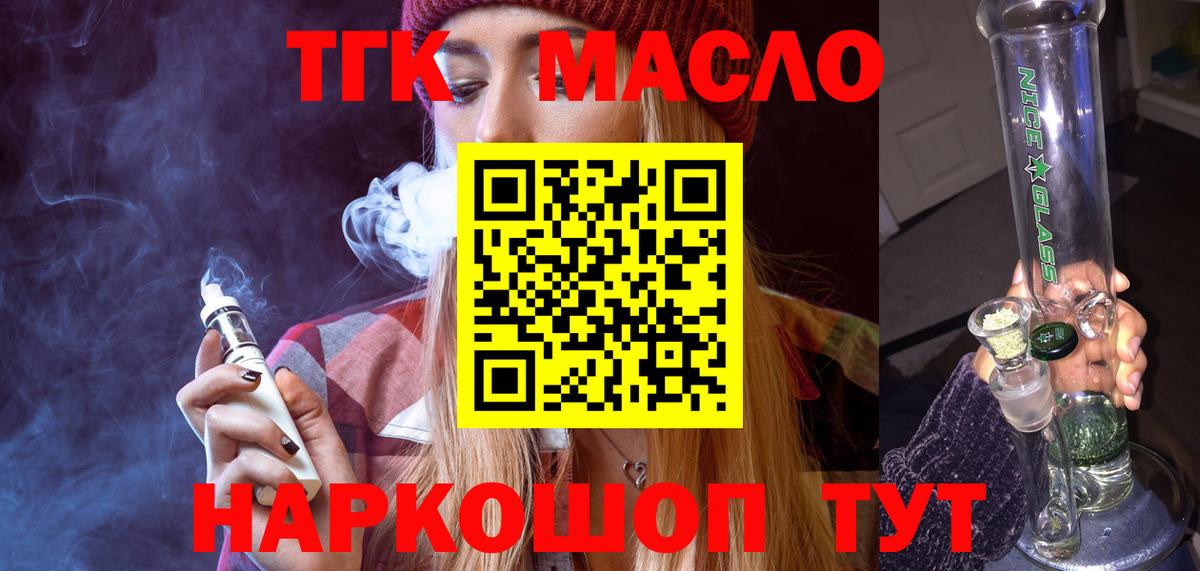 Дистиллят ТГК концентрат Бийск