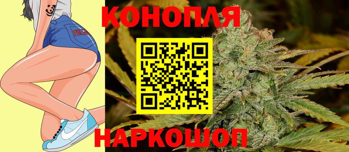 Марихуана конопля Бийск